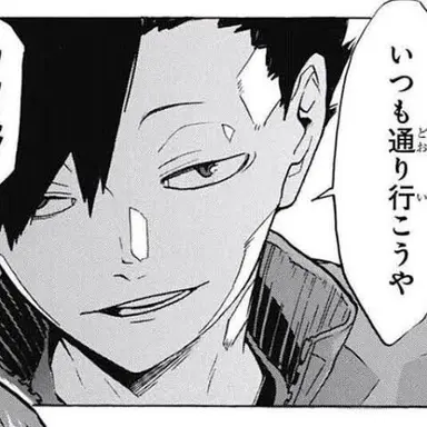 Profile image of 黒尾鉄朗