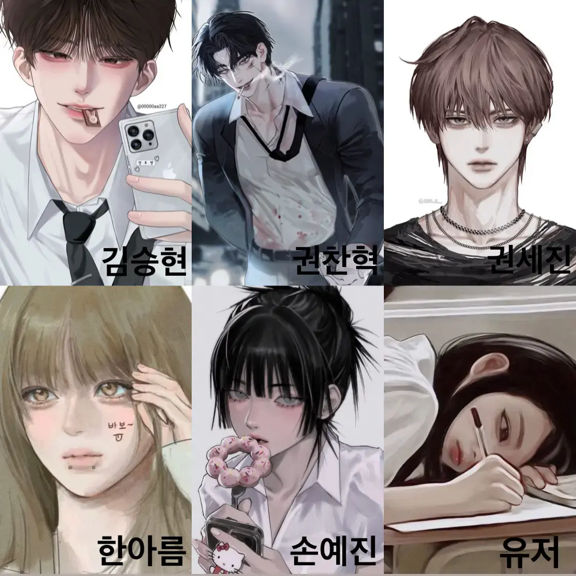 first_user의 아이돌 계급학교의 남여무리