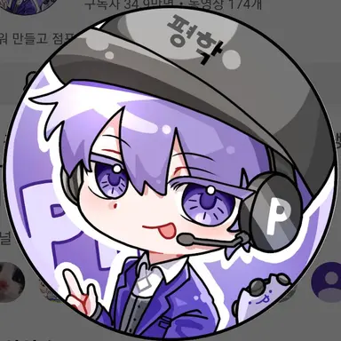 Profile image of 평학