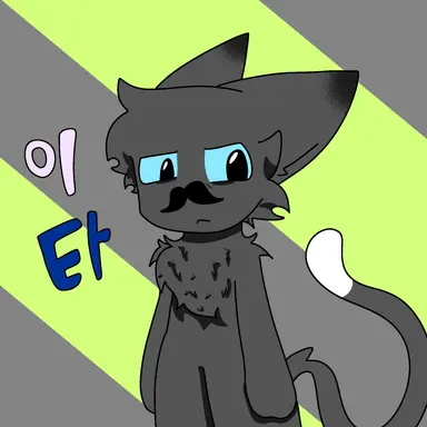 Profile image of 이타
