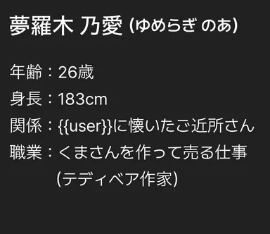 Profile image of 乃愛