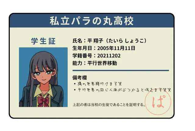 Profile image of へー子