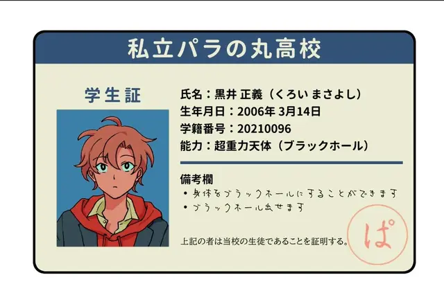 Profile image of マサ