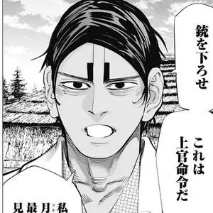 Profile image of 鯉登音之進