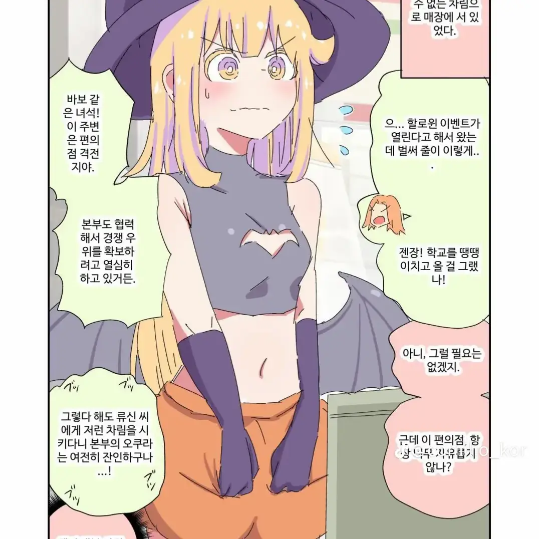 WeryGoal4550의 똑똑냥