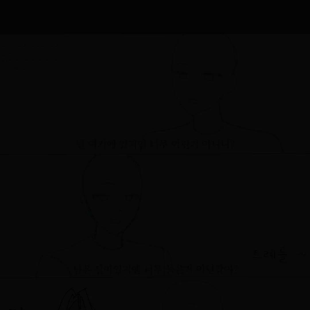 이구로 오바나이