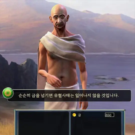 MoodyJoy0128의 패왕 간디