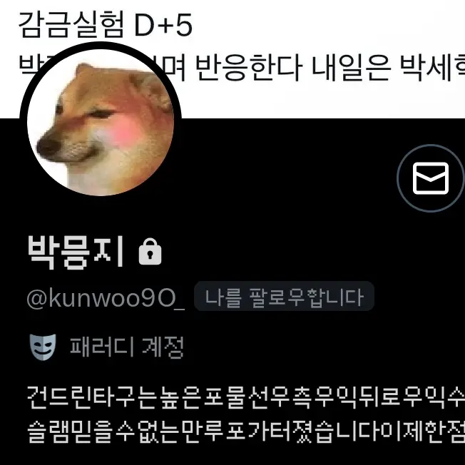 StuffyOwl7113의 박믕지