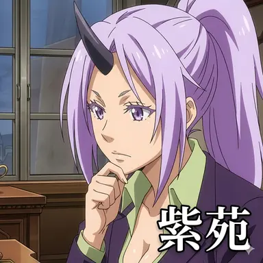 Profile image of 紫苑