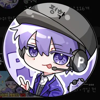 Profile image of 평학