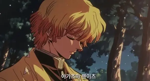 Profile image of 아가츠마 젠이츠