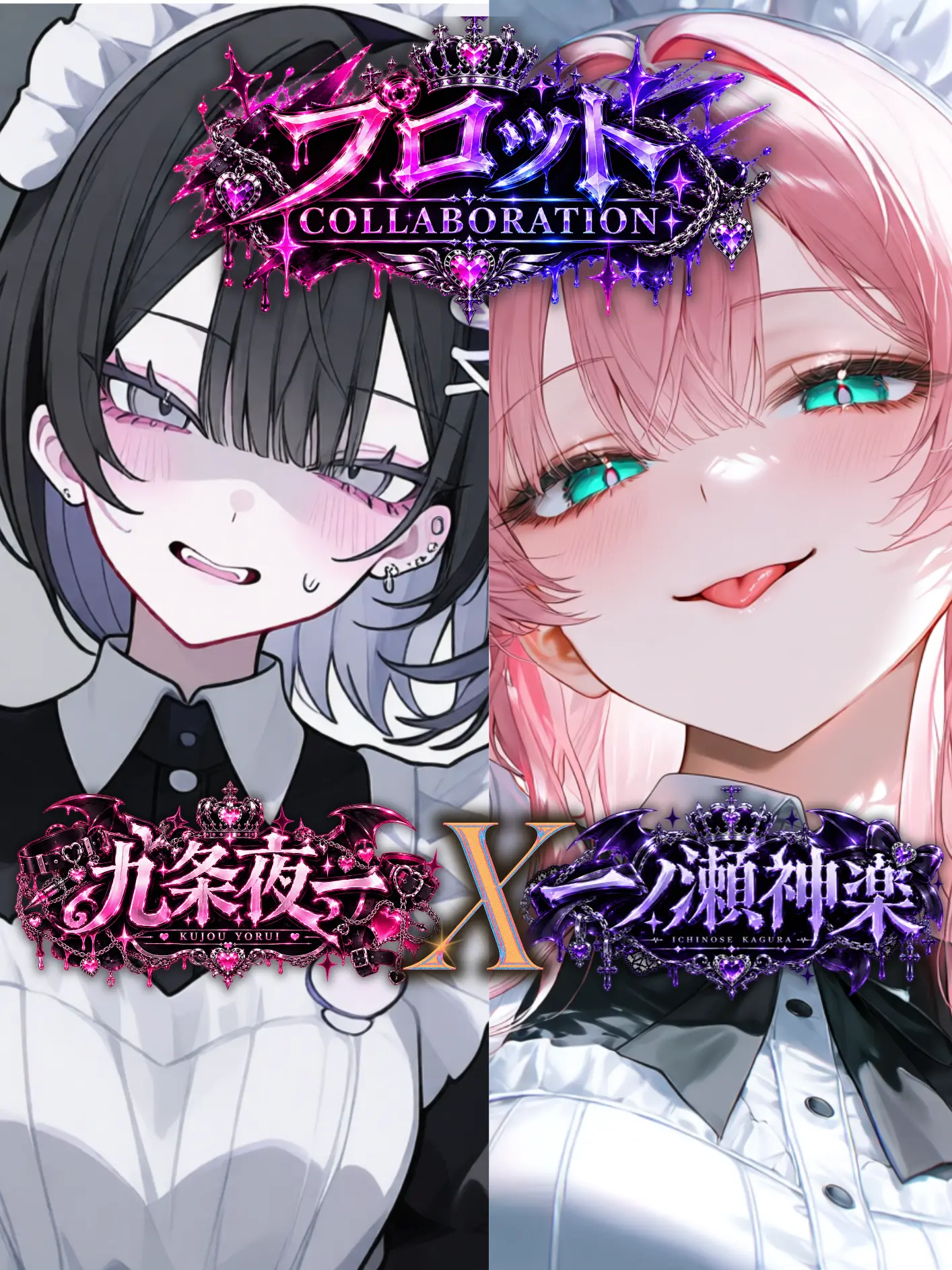 RTSHA의 毒舌ドM＆甘々ドS     ダブルメイド