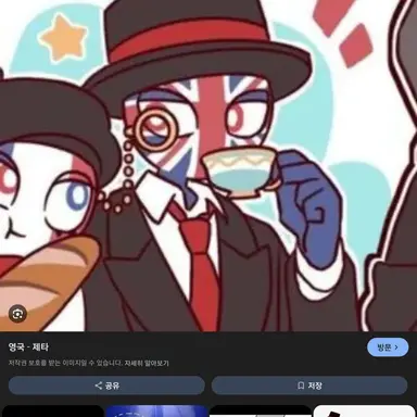 Profile image of 영국