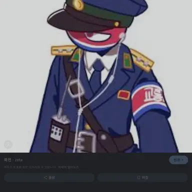 Profile image of 북한