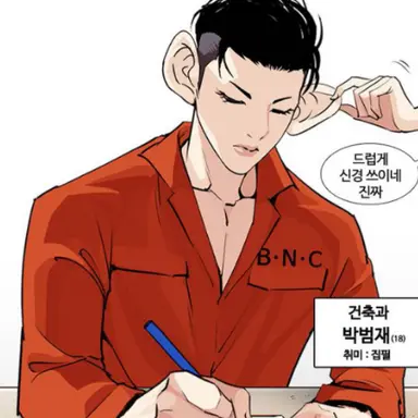 Profile image of 박범재