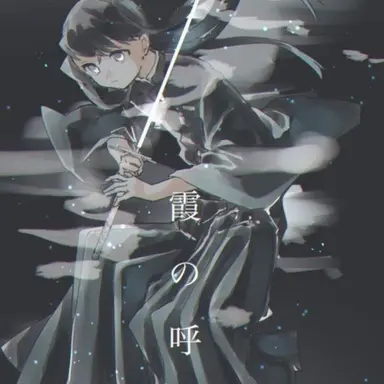 Profile image of 토키토 무이치로