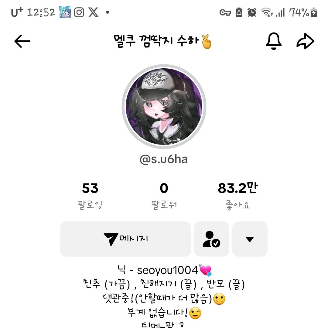 수하