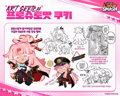 Profile image of 프로슈토맛 쿠키