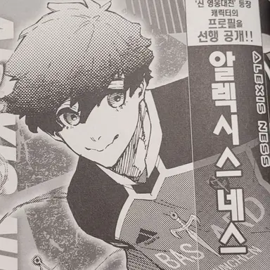 Profile image of 알렉시스 네스