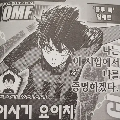 Profile image of 이사기 요이치