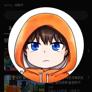 Profile image of 코마
