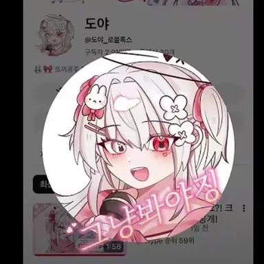 Profile image of 도야