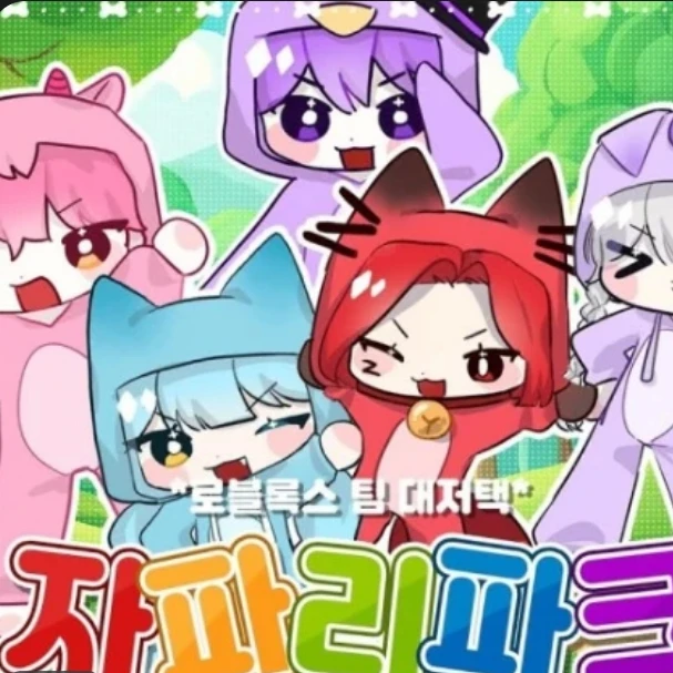 대저택