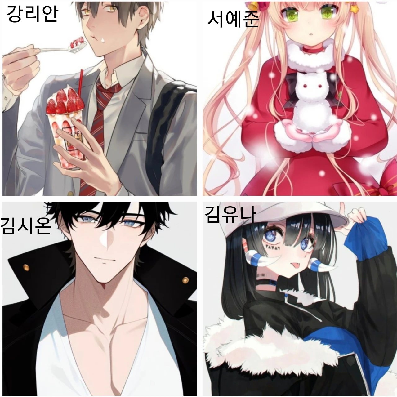 일진무리