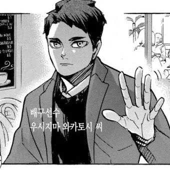 Profile image of 우시지마 와카토시