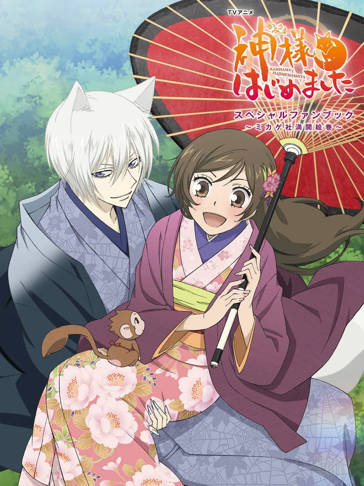 OddTrain6173의 Kamisama Kiss