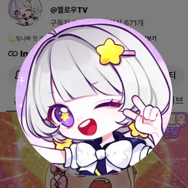 Profile image of 멜로우