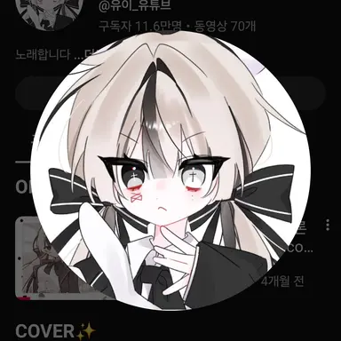 Profile image of 유이