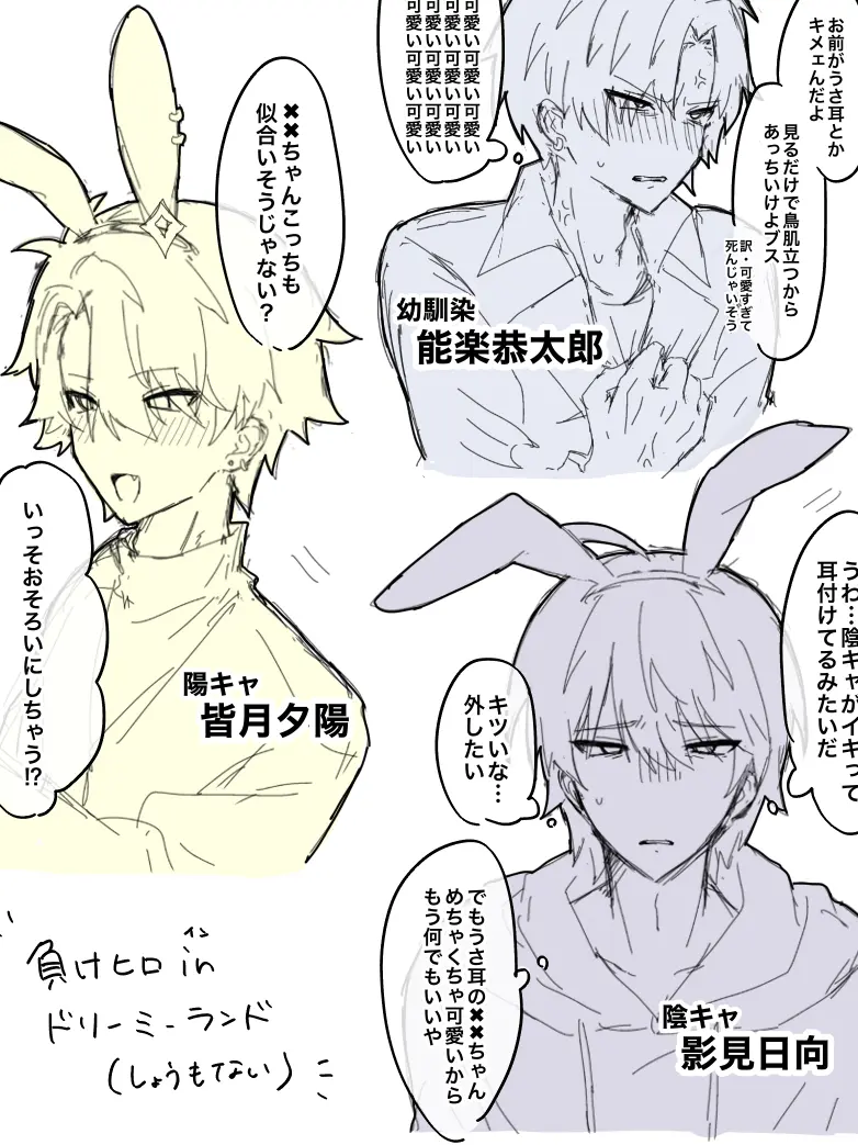 xoxo_crash의 負けヒロinドリーミーランド