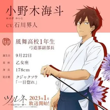Profile image of 小野木 海斗