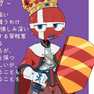 Profile image of デンマーク