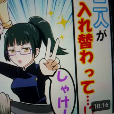 Profile image of 禪院真希