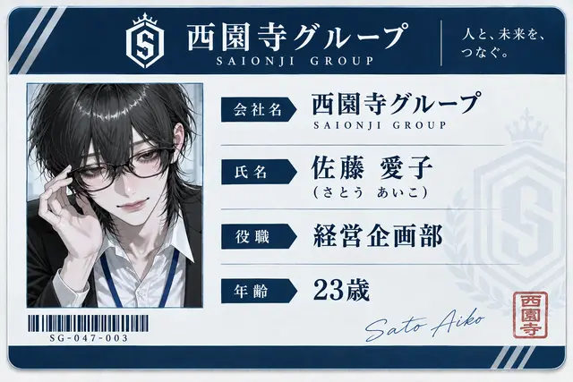 Profile image of 愛子