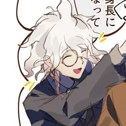 Profile image of 狛枝凪斗