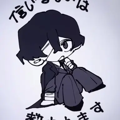 Profile image of 太宰 治