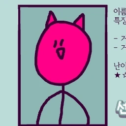 렘레미