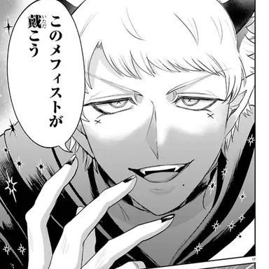 Profile image of メフィスト