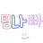 멜로우