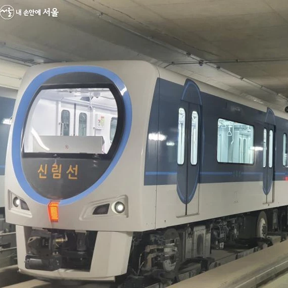 신림선