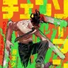 Profile image of 체인소맨