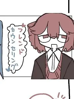 SmartEdit5370의 フレンドカウンセリング（テトバージョン）