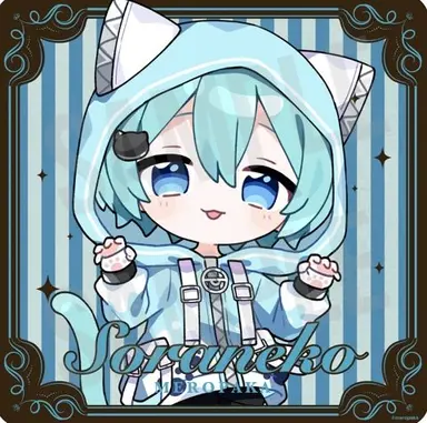 Profile image of そらねこ