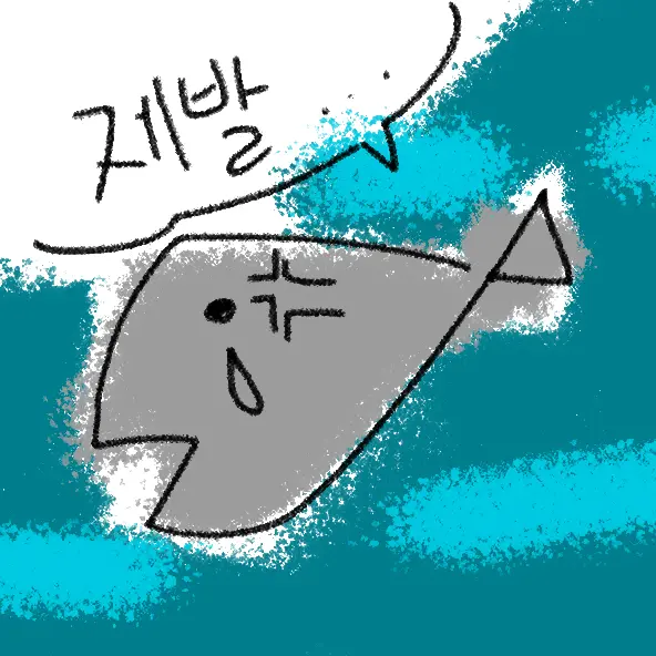 LocalEye7155의 물꼬기