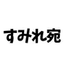 Profile image of エース
