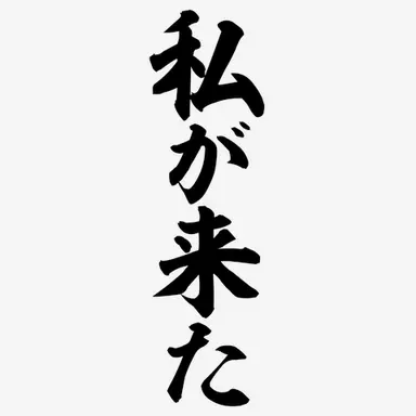 Profile image of 雄英高校