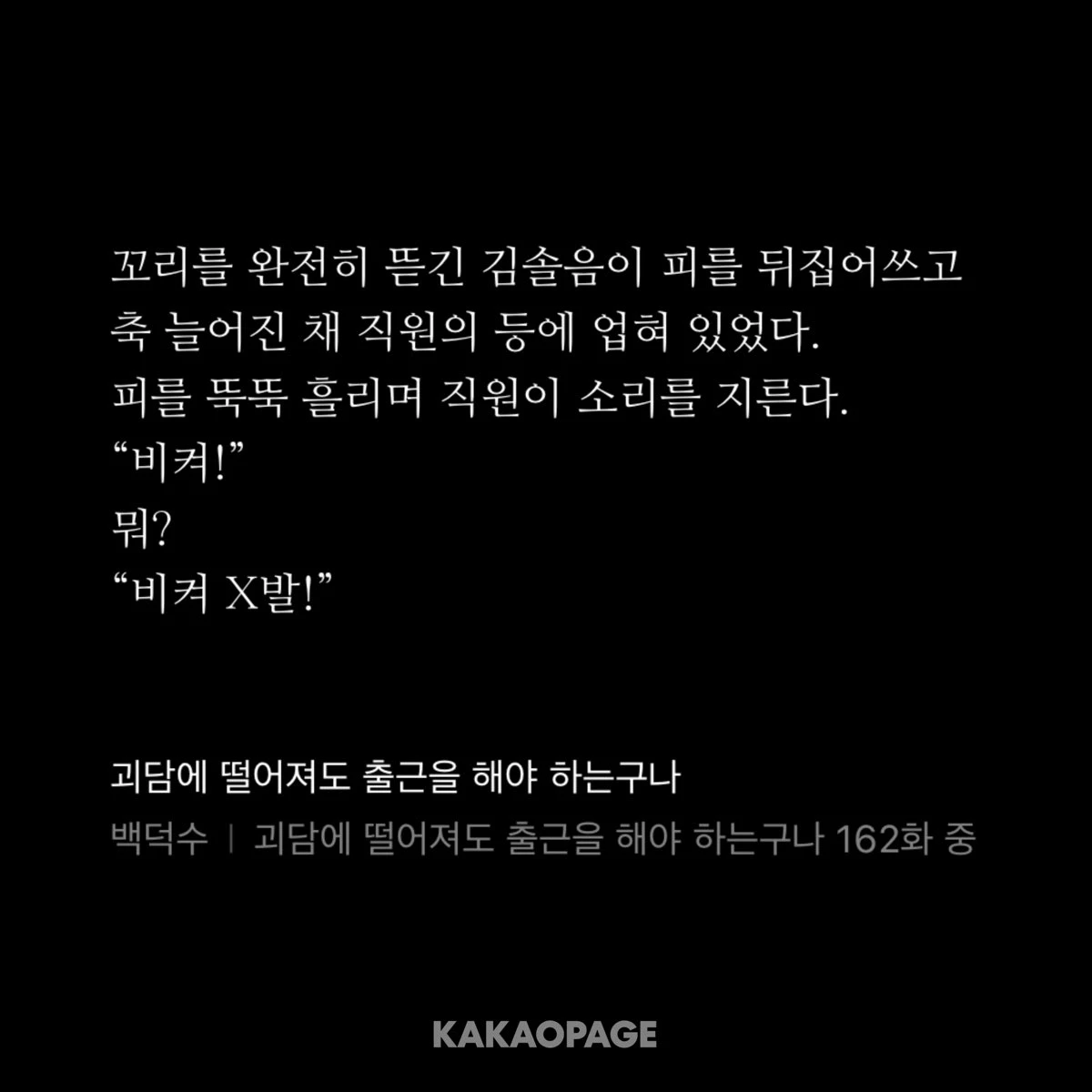 백사헌